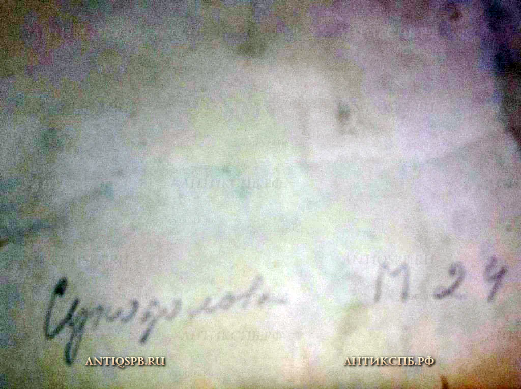Картина "Пейзаж с мостиком". Бумага, акварель. Художник: Суходолова. Вт. пол. ХХ века. СССР. №19467.17